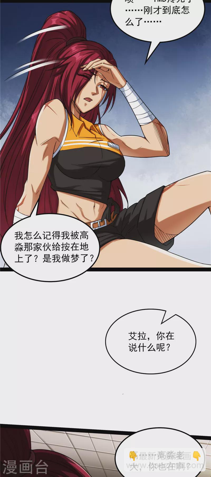 第113话 全是垃圾！57