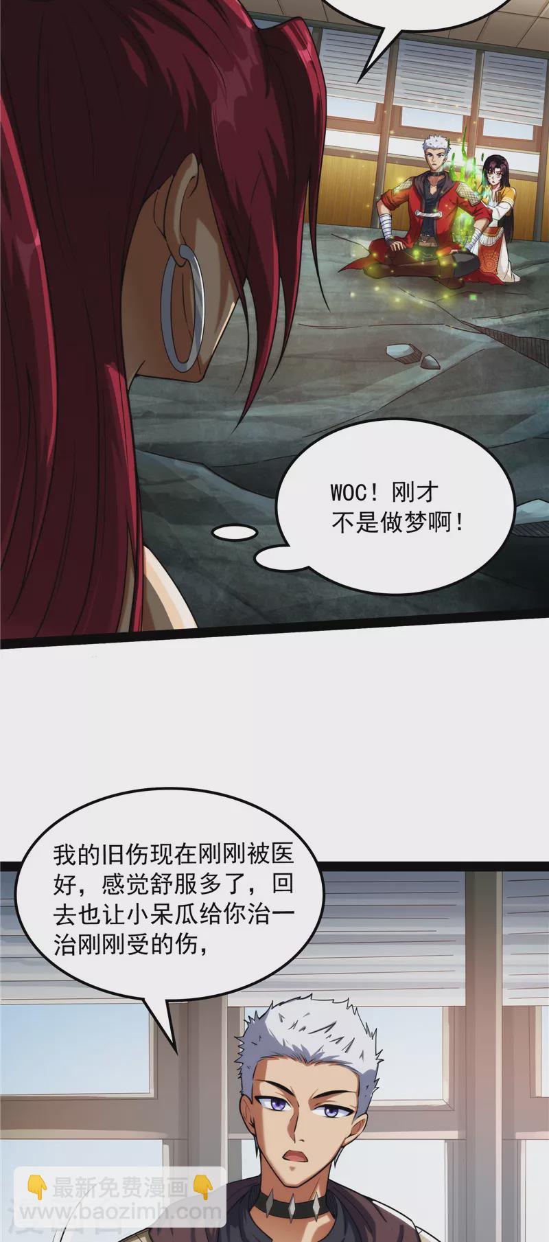第113话 全是垃圾！58