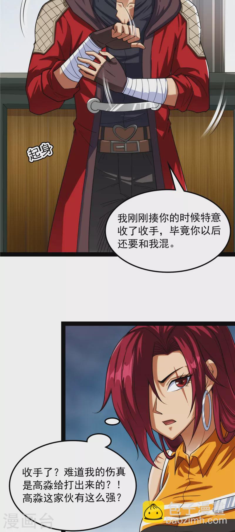 第113话 全是垃圾！59