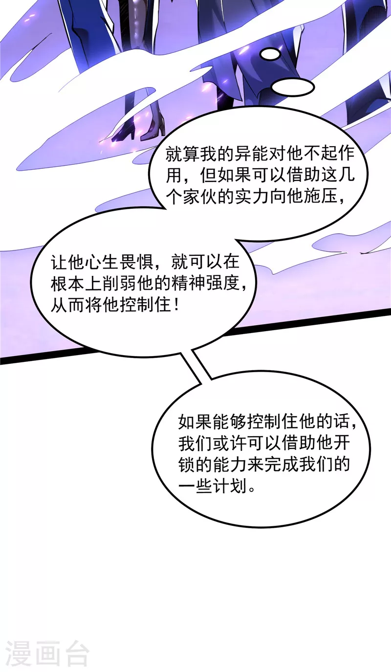 第113话 全是垃圾！6