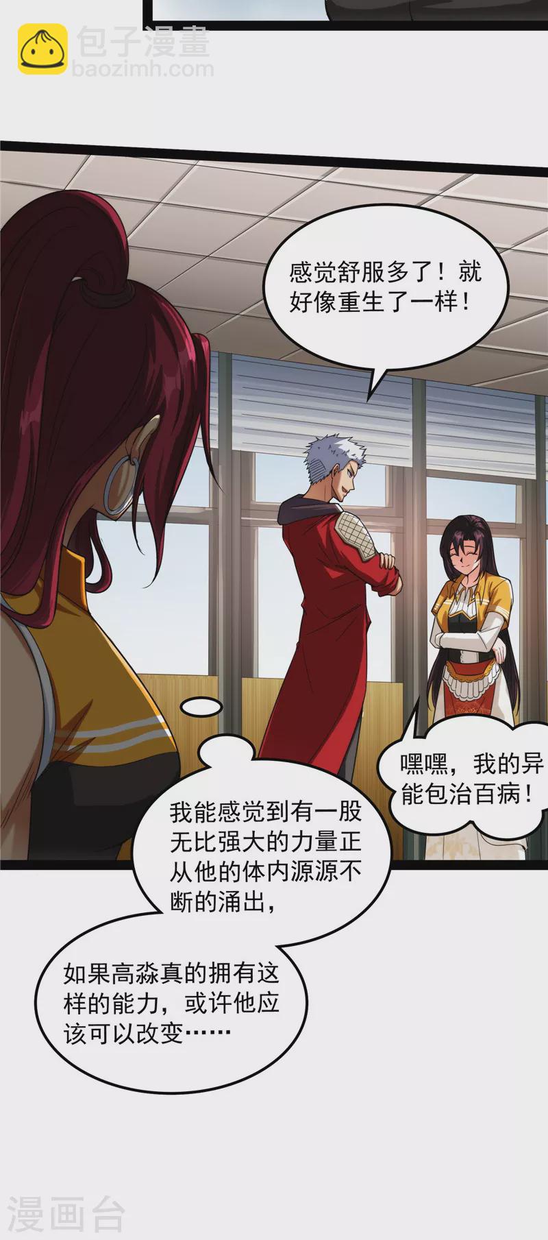 第113话 全是垃圾！60