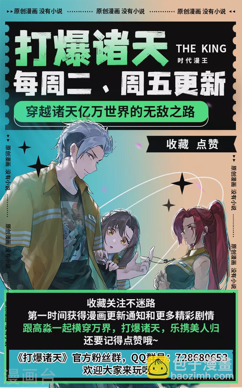 第113话 全是垃圾！61