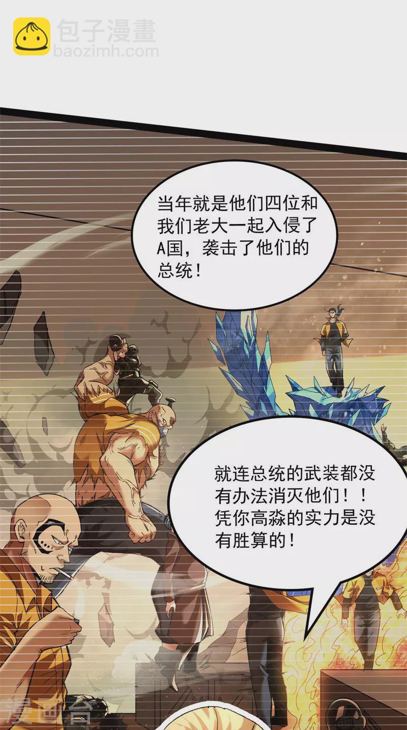 第113话 全是垃圾！7