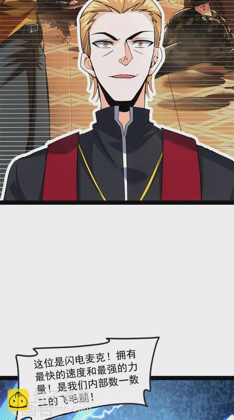 第113话 全是垃圾！8