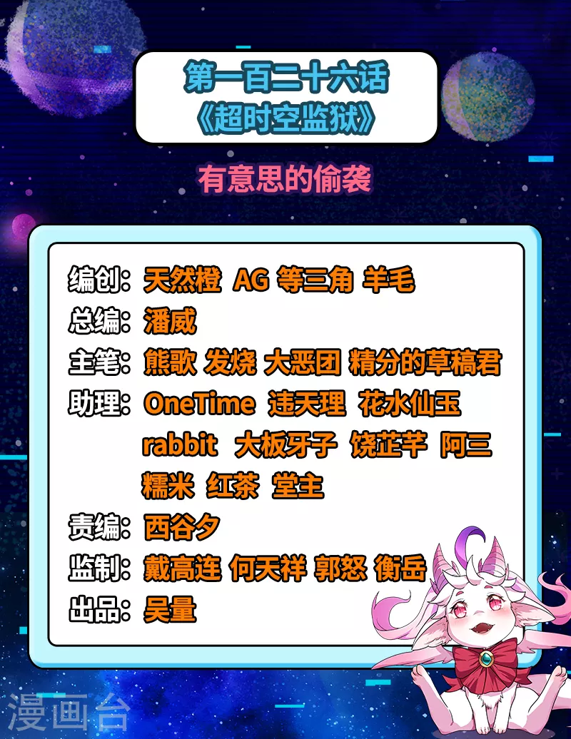 第126话 有意思的偷袭1