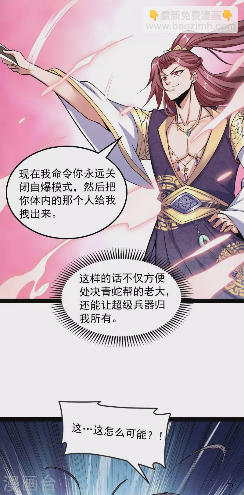 第126话 有意思的偷袭10