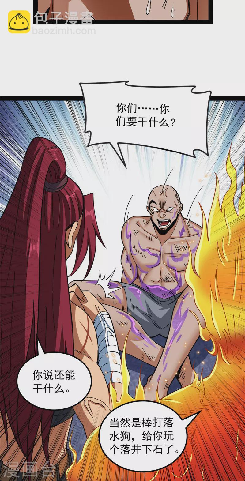 第126话 有意思的偷袭13