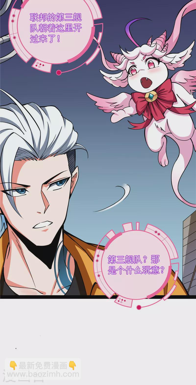 第126话 有意思的偷袭16