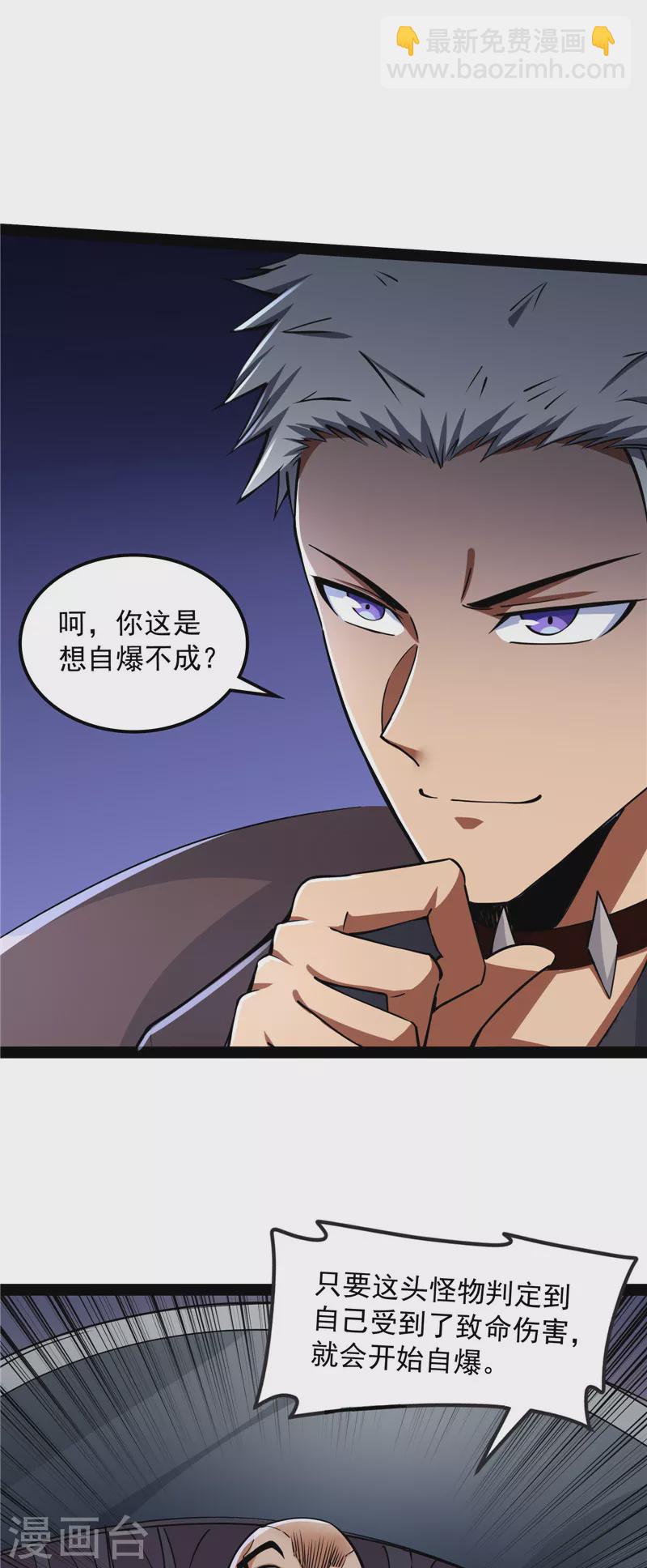 第126话 有意思的偷袭2