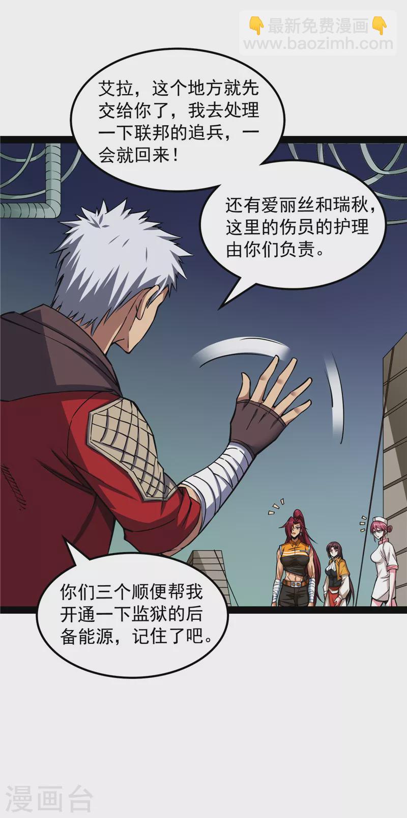 第126话 有意思的偷袭20