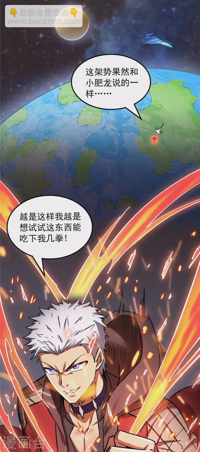 第126话 有意思的偷袭24