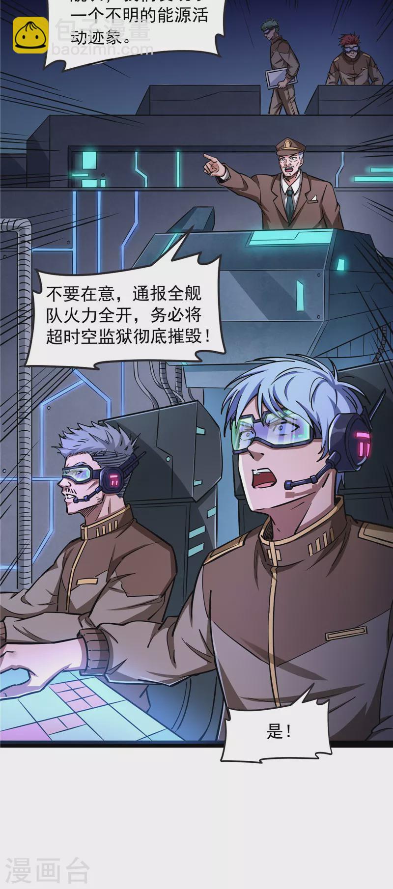 第126话 有意思的偷袭26