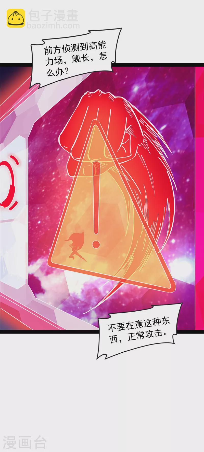 第126话 有意思的偷袭27