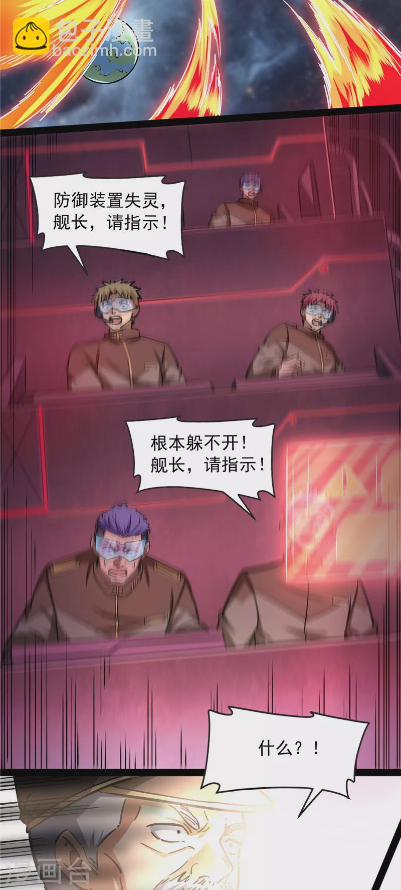 第126话 有意思的偷袭29