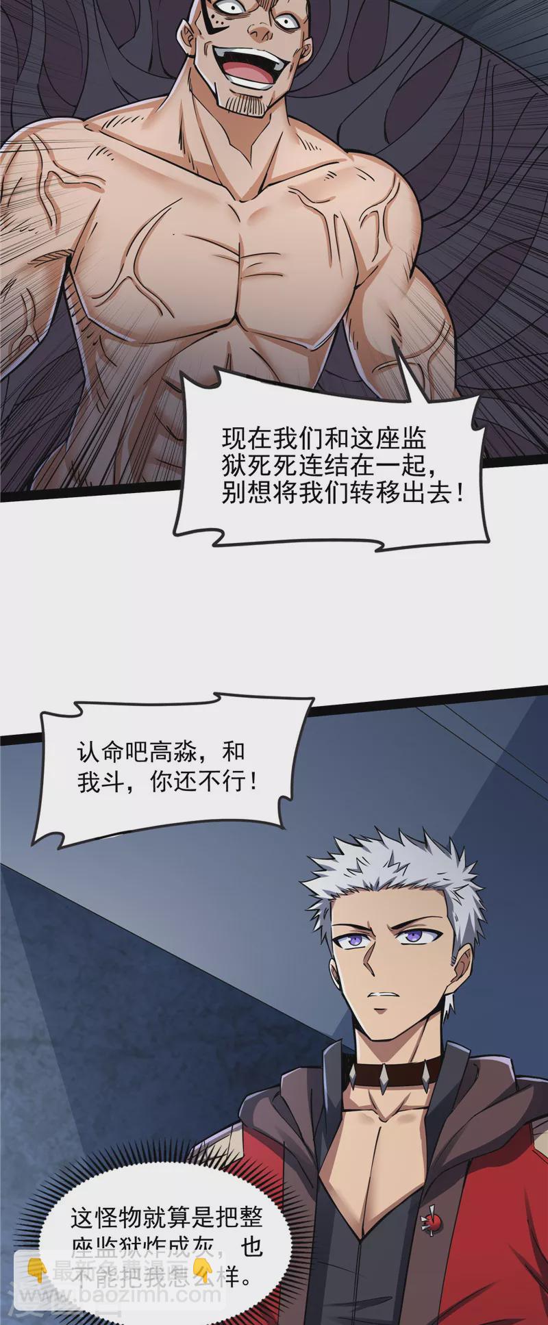 第126话 有意思的偷袭3