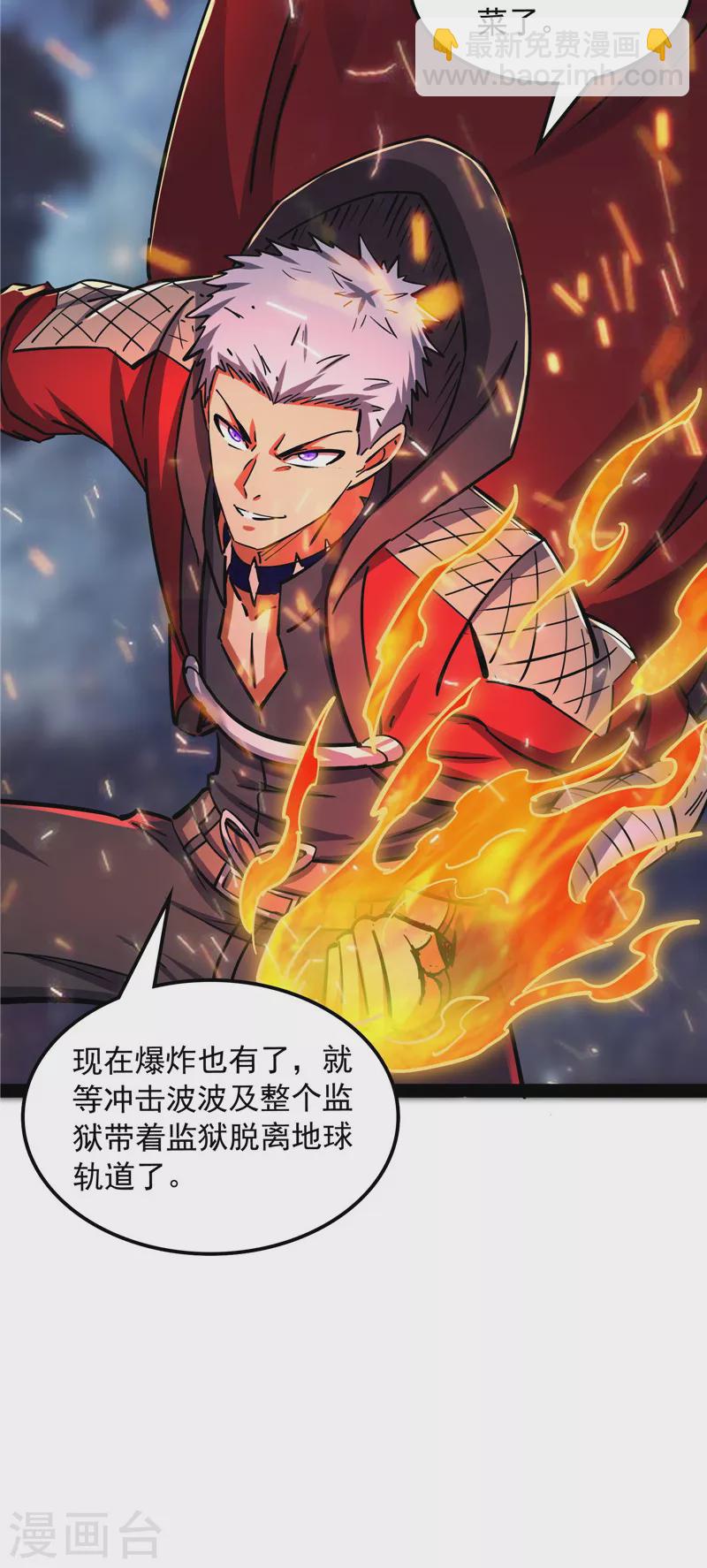 第126话 有意思的偷袭31