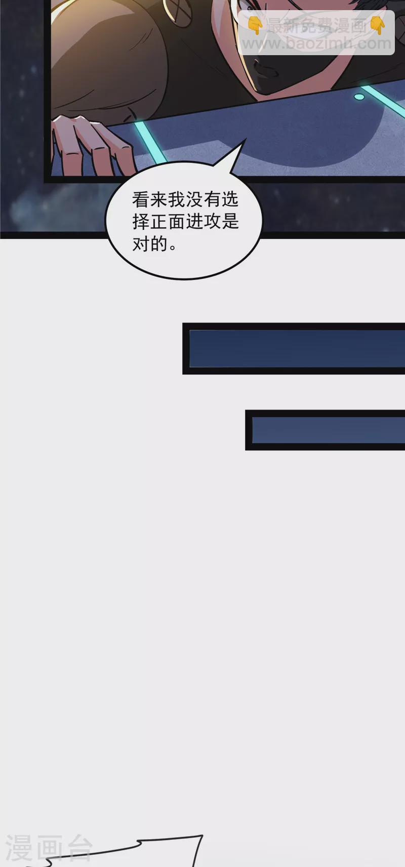 第126话 有意思的偷袭33