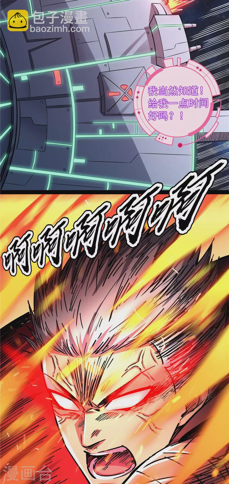 第126话 有意思的偷袭40