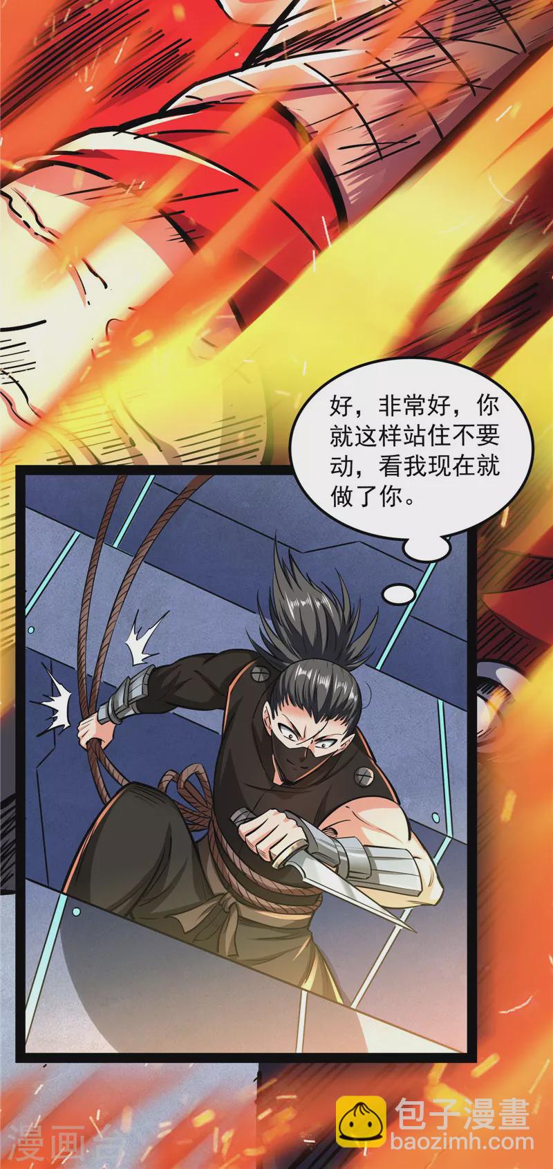 第126话 有意思的偷袭41