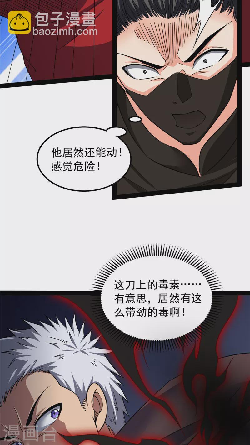 第126话 有意思的偷袭45