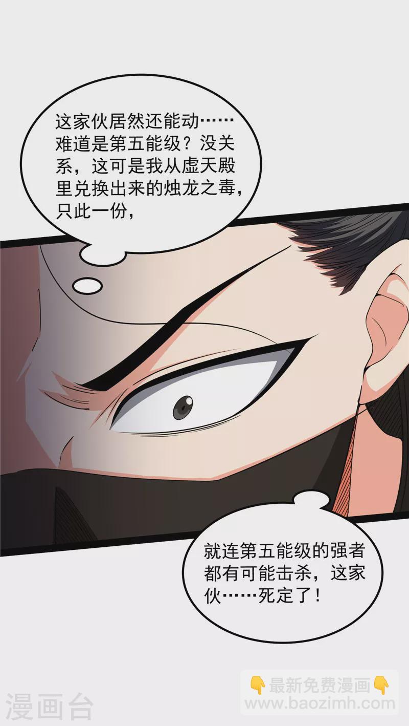 第126话 有意思的偷袭47