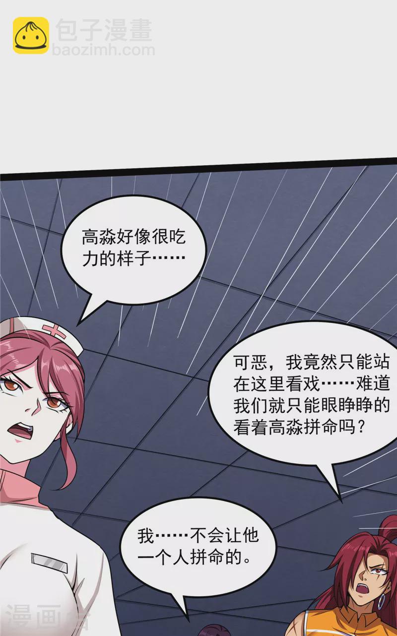 第126话 有意思的偷袭56