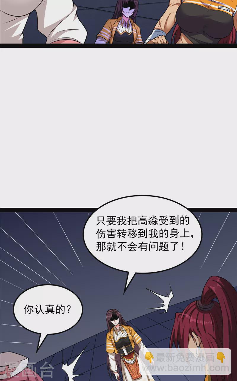 第126话 有意思的偷袭57