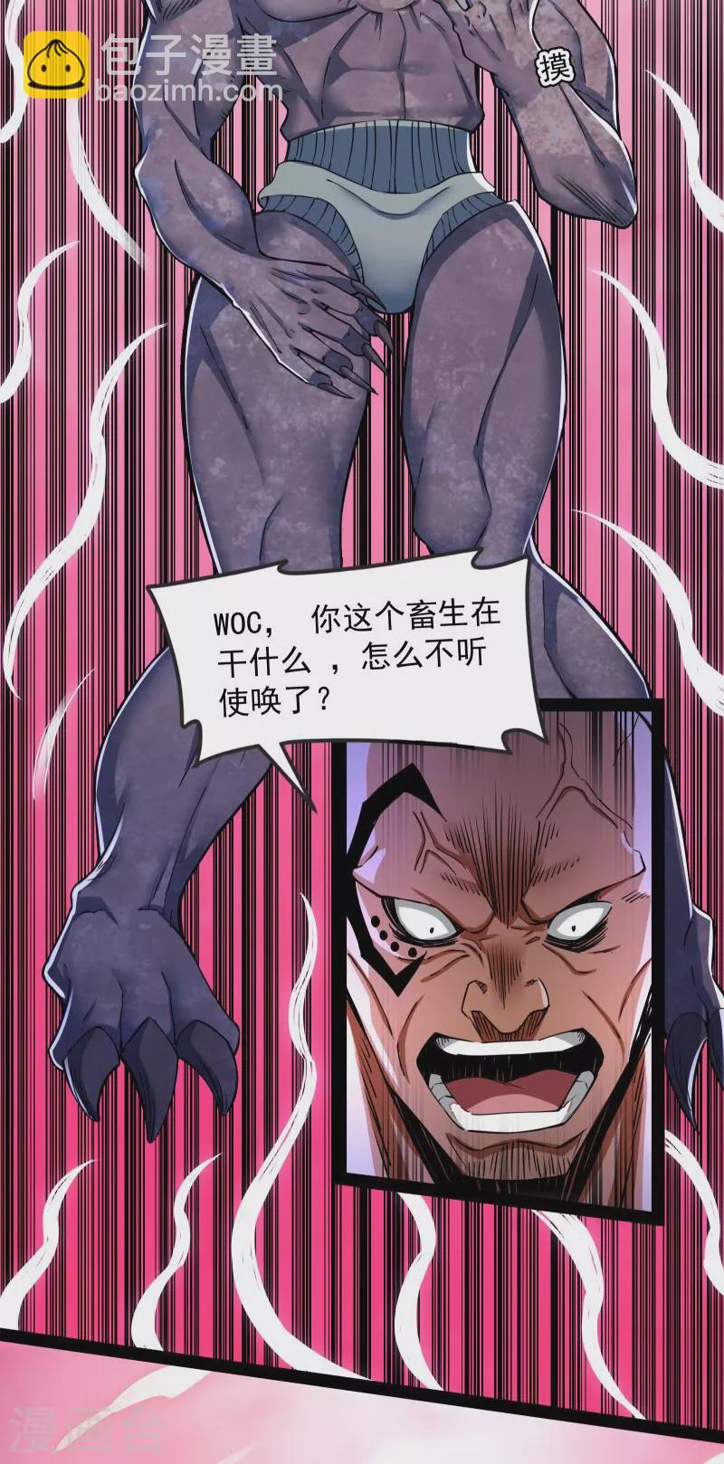 第126话 有意思的偷袭9