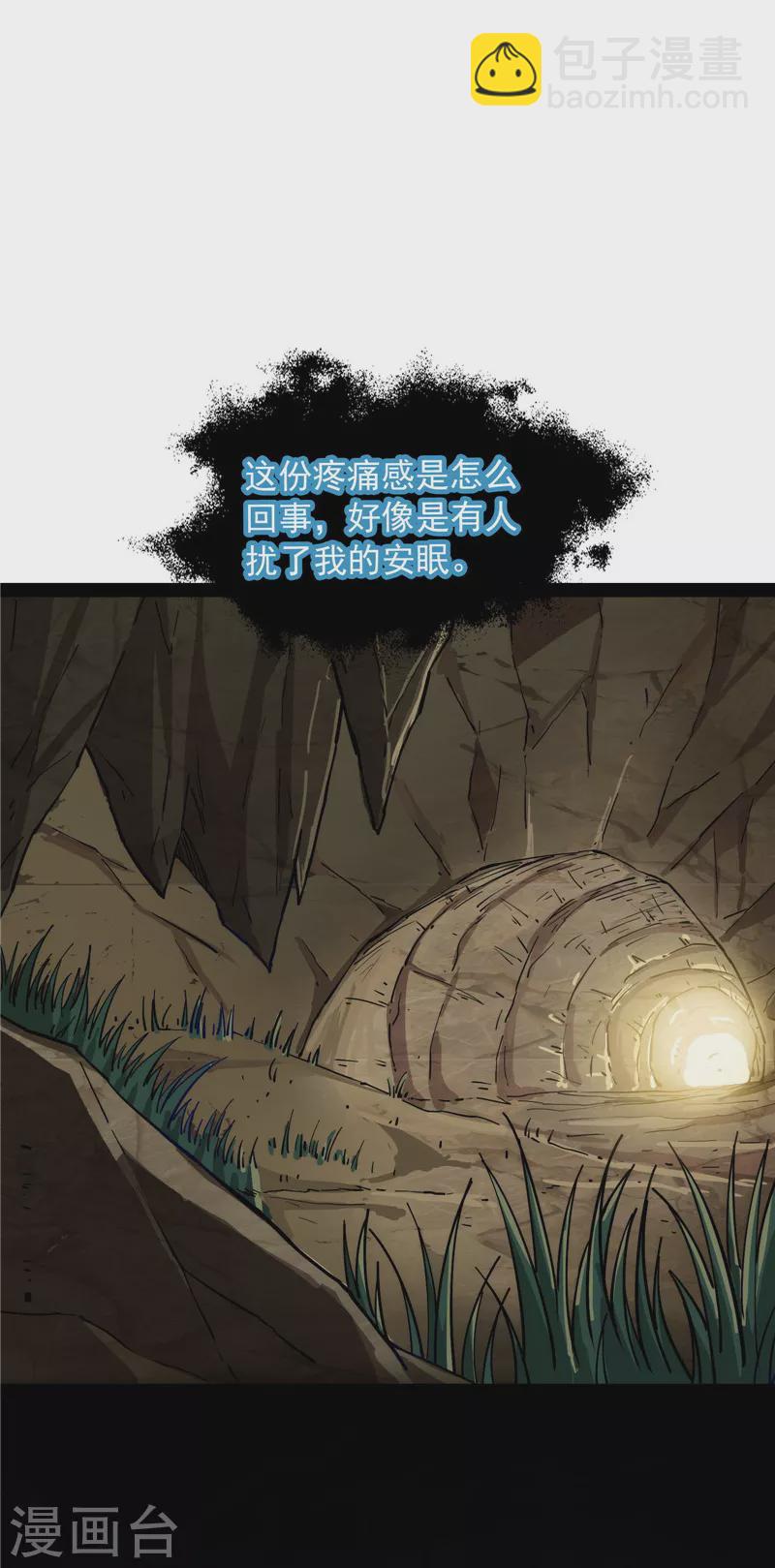 第133话 龙神之威10