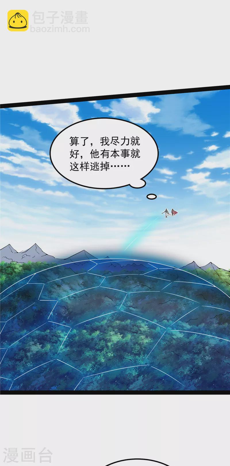第133话 龙神之威12