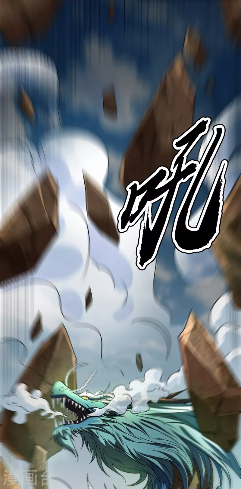 第133话 龙神之威15