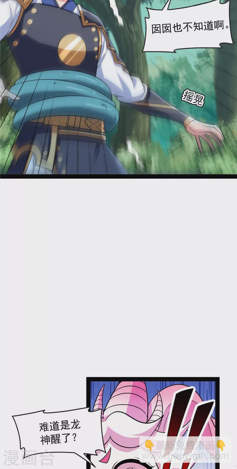 第133话 龙神之威20