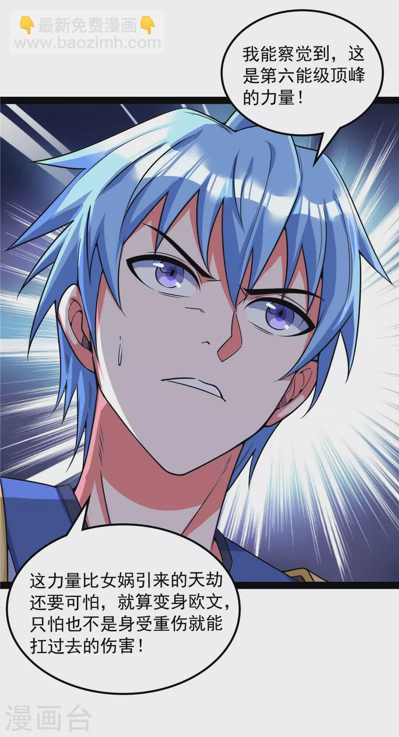 第133话 龙神之威25