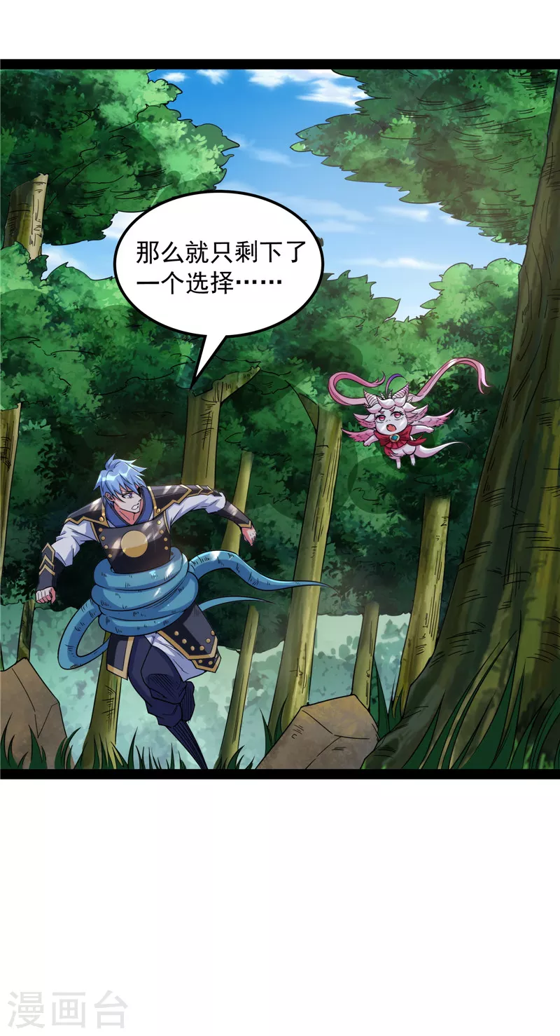 第133话 龙神之威26
