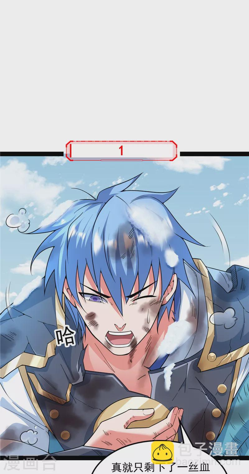 第133话 龙神之威30