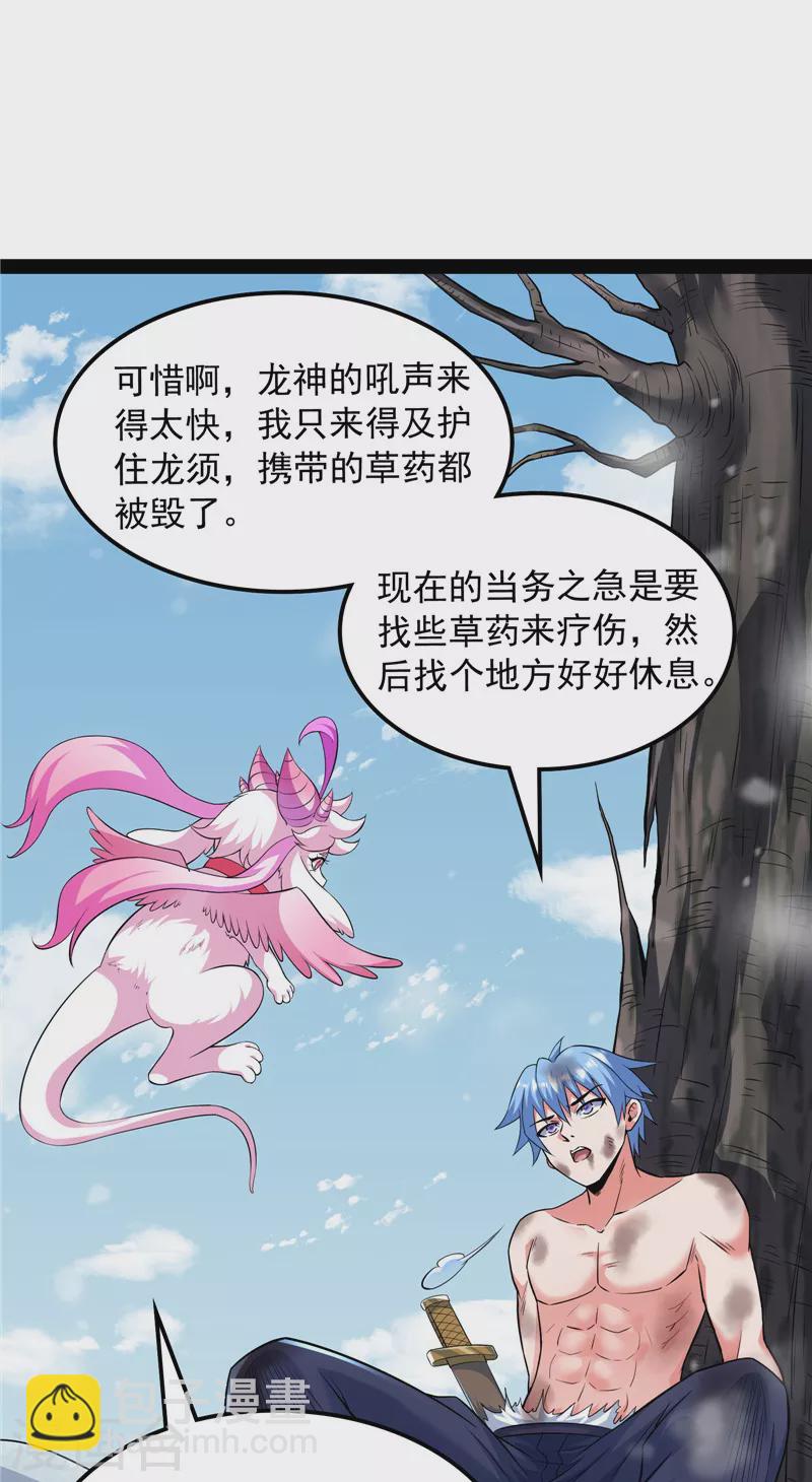 第133话 龙神之威32