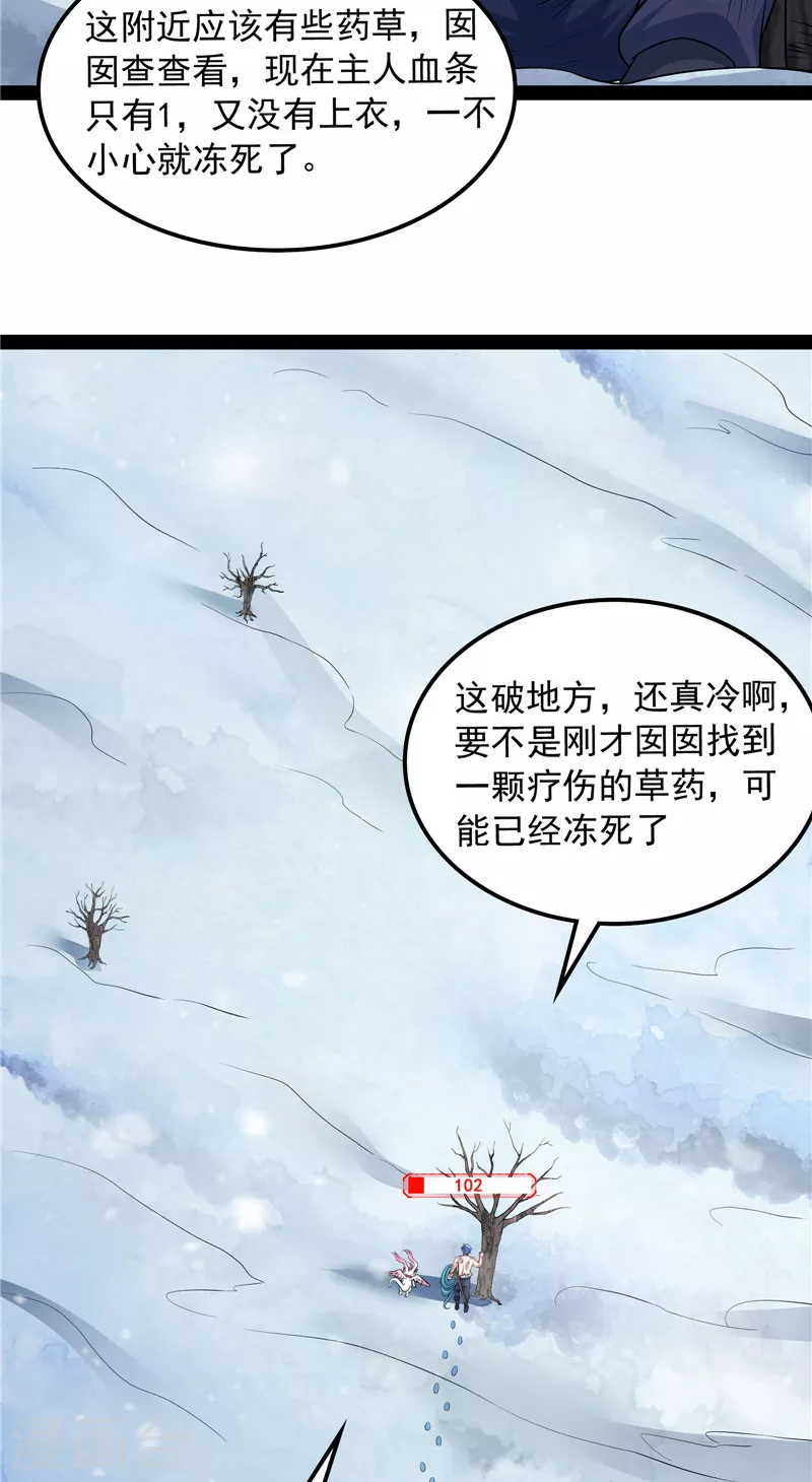 第133话 龙神之威33