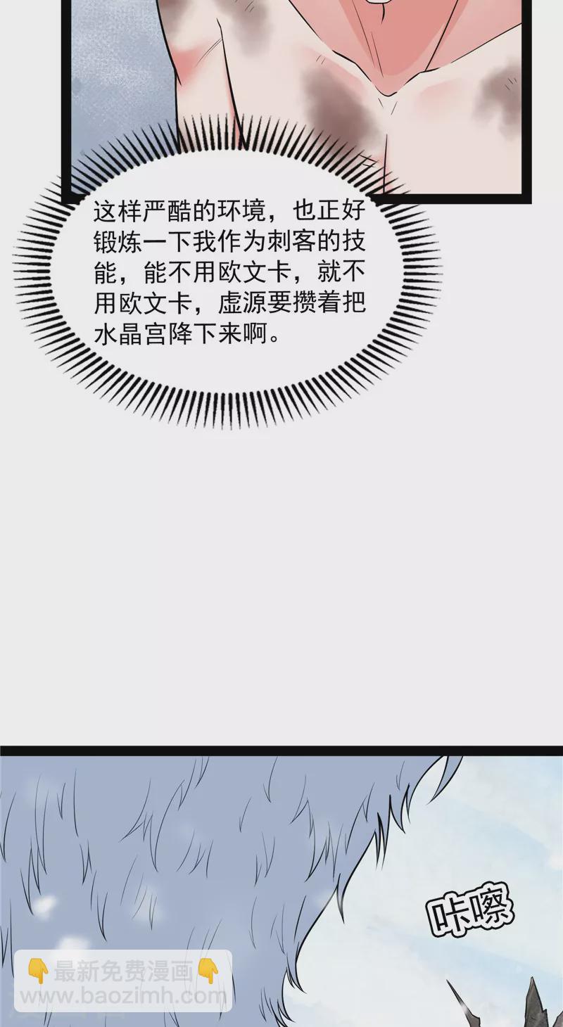 第133话 龙神之威35