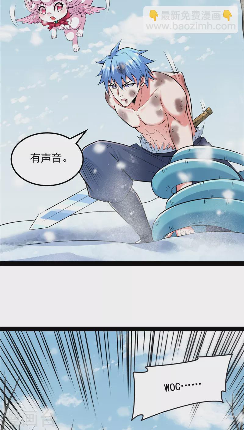 第133话 龙神之威38