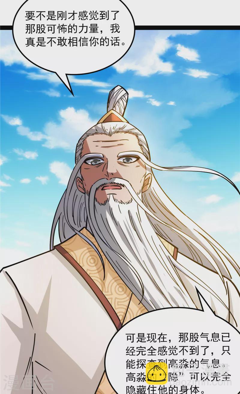 第133话 龙神之威4