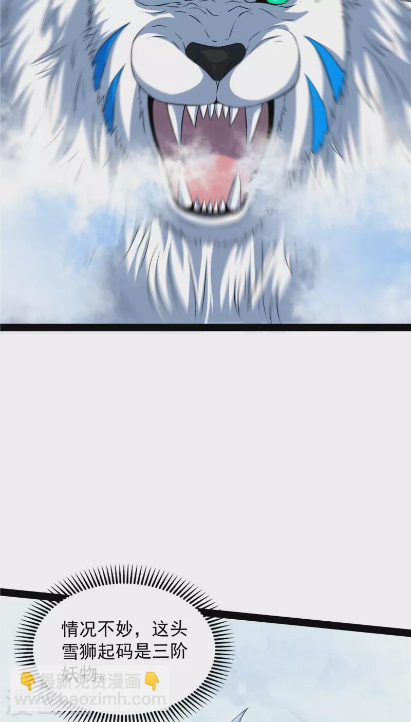 第133话 龙神之威40