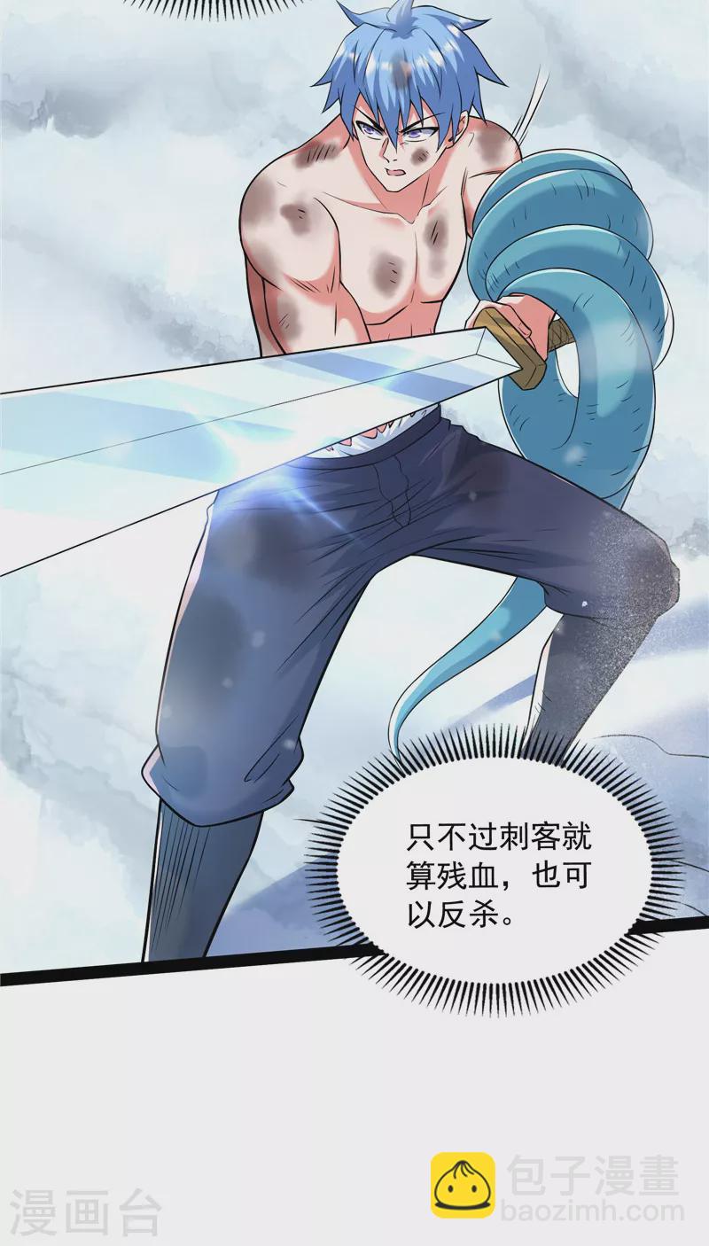 第133话 龙神之威41