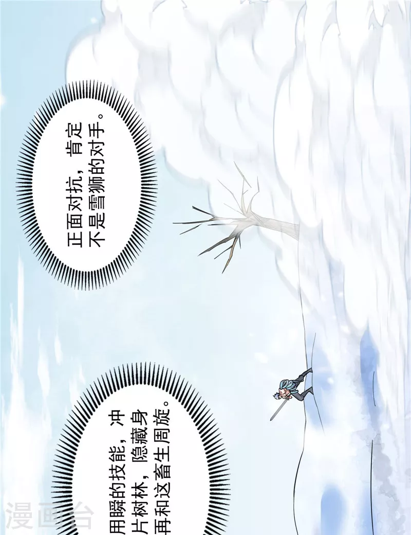 第133话 龙神之威42