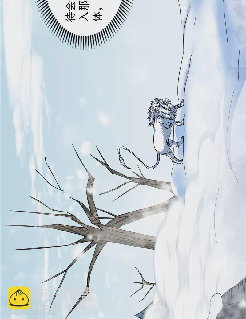 第133话 龙神之威43