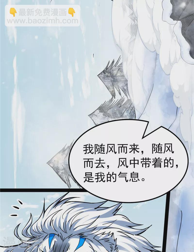 第133话 龙神之威44