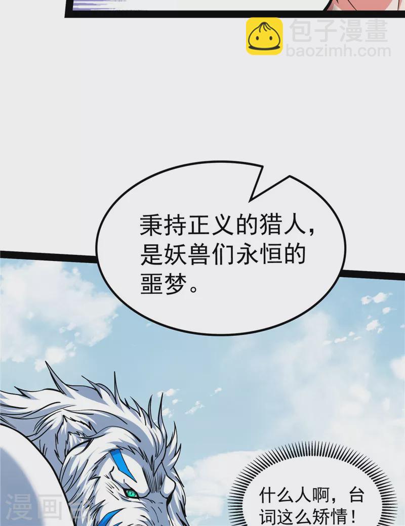 第133话 龙神之威46