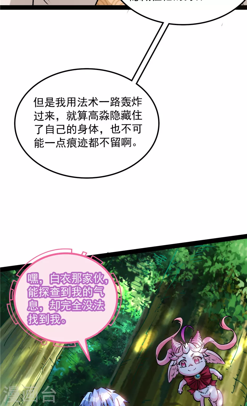 第133话 龙神之威5