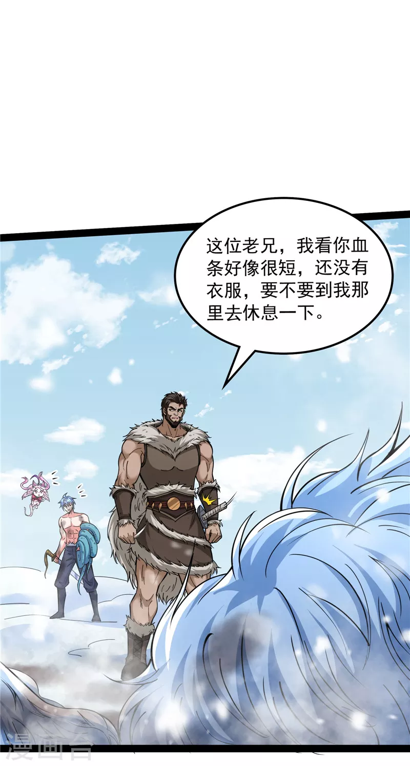 第133话 龙神之威56
