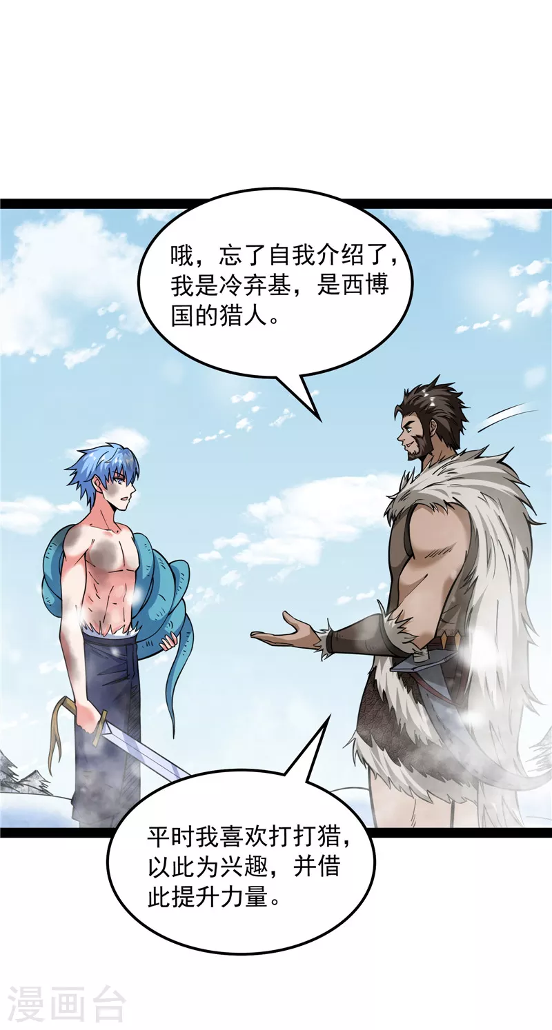 第133话 龙神之威57