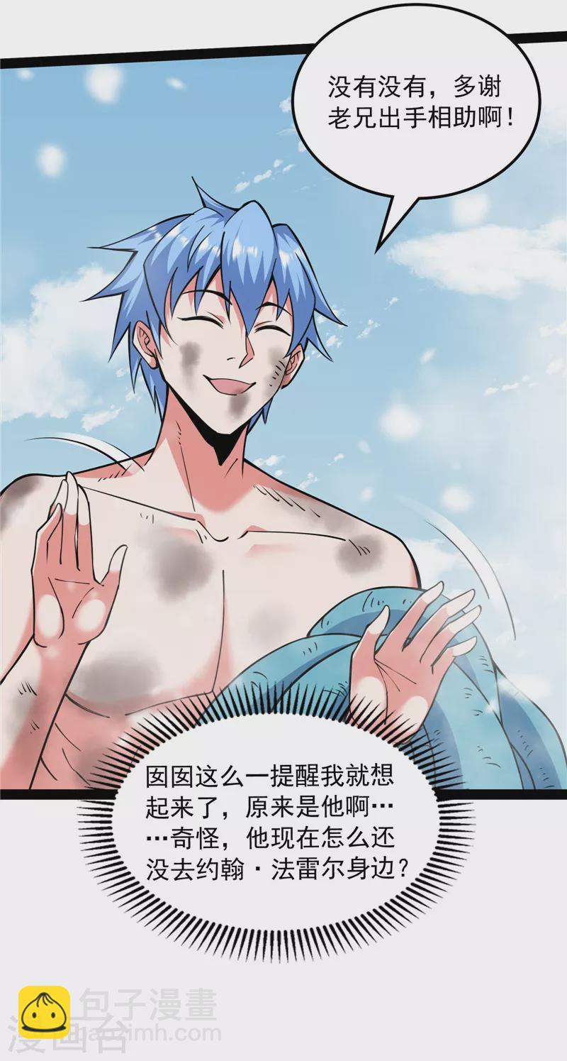 第133话 龙神之威60